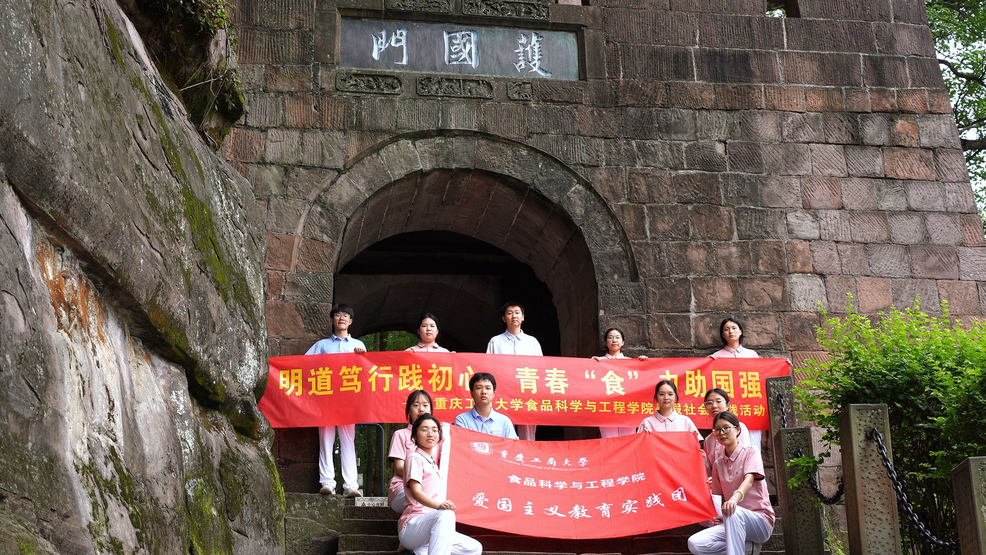 食品科学与工程学院 爱国主义教育实践团 护国门.jpg